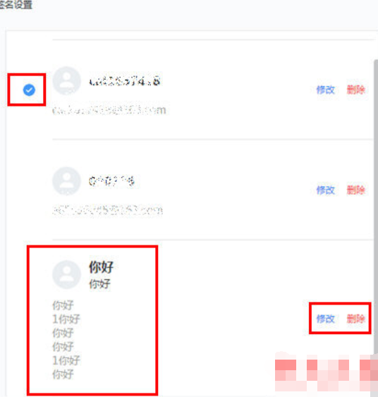 我来说说网易邮箱大师设置签名的操作内容 网易邮箱大师网页版