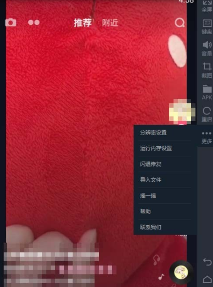 我来说说抖音电脑版调整分辨率的图文操作 抖音电脑版我来说说人私信