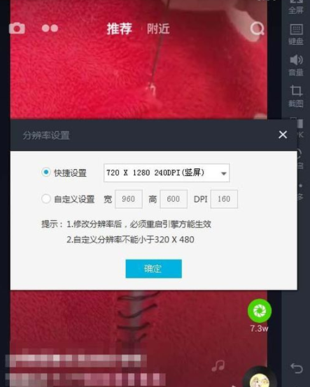 我来说说抖音电脑版调整分辨率的图文操作 抖音电脑版我来说说人私信