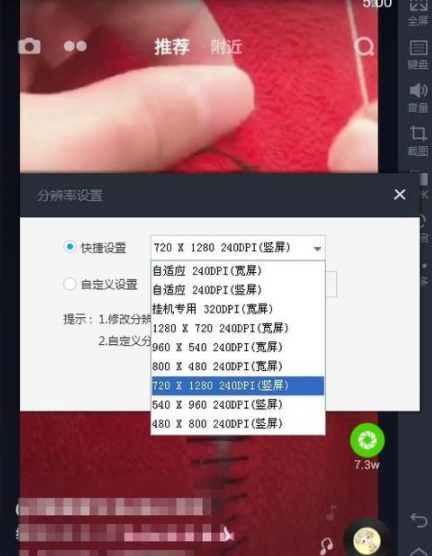 我来说说抖音电脑版调整分辨率的图文操作 抖音电脑版我来说说人私信