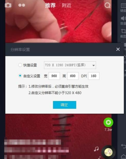 我来说说抖音电脑版调整分辨率的图文操作 抖音电脑版我来说说人私信