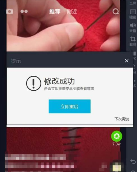 我来说说抖音电脑版调整分辨率的图文操作 抖音电脑版我来说说人私信