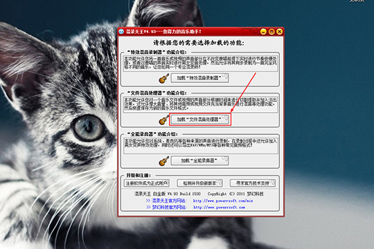 我来说说混录天王合成音乐的操作过程