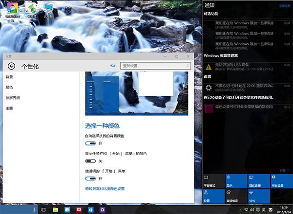 我来说说win10设置任务栏透明的操作过程 win10可以不设密码吗