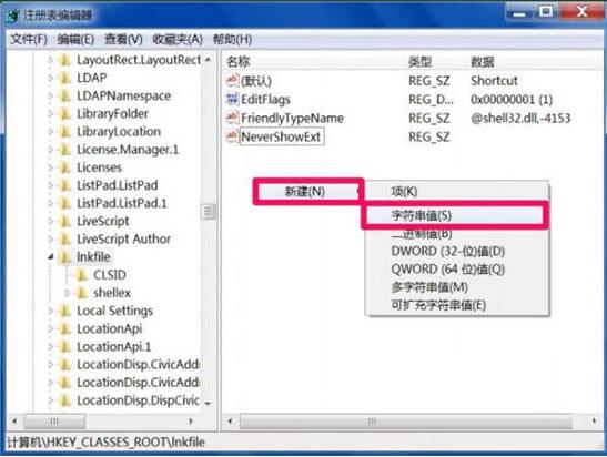 我来说说win7电脑右键打不开管理菜单的相关处理操作 WIN7电脑蓝屏