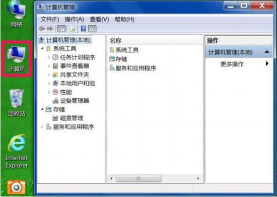 我来说说win7电脑右键打不开管理菜单的相关处理操作 WIN7电脑蓝屏
