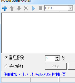 我来说说LedshowTV中添加ppt的详细操作 我来说说了抖音别人知道么