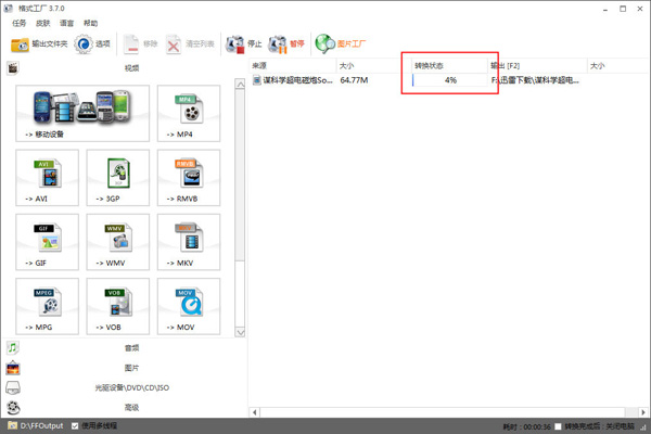 我来说说格式工厂error 0x1函数不正确的处理操作 格式工厂叫我我来说说资源