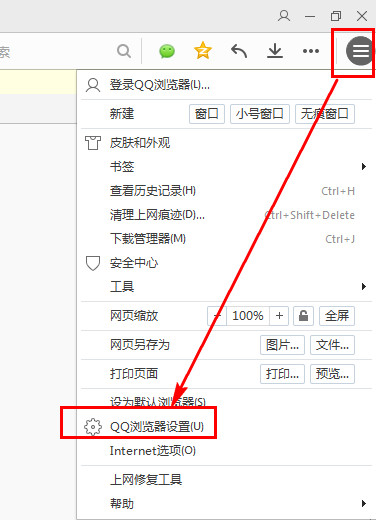 我来说说QQ浏览器设置安全认证的操作方法 qq浏览器设主页