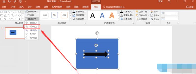 我来说说PPT布尔运算功能使用方法的详细操作教程 ppt布尔算法