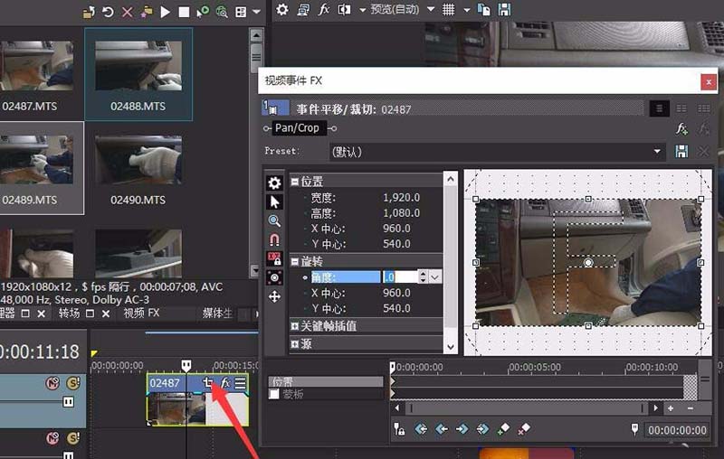 我来说说Sony Vegas将视频旋转90度的详细操作教程