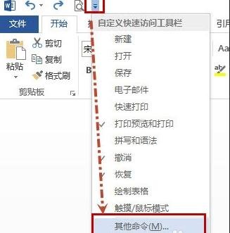 我来说说Word2010中文档内容发送到PPT的操作方法 我来说说欲是最高级的浪漫下一句