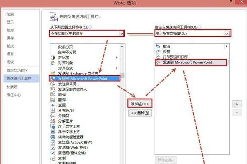 我来说说Word2010中文档内容发送到PPT的操作方法 我来说说欲是最高级的浪漫下一句