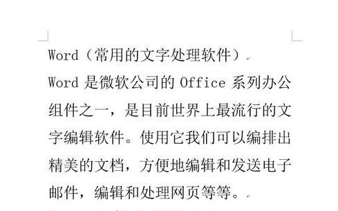 我来说说Word2010中文档内容发送到PPT的操作方法 我来说说欲是最高级的浪漫下一句