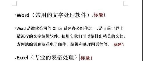 我来说说Word2010中文档内容发送到PPT的操作方法 我来说说欲是最高级的浪漫下一句