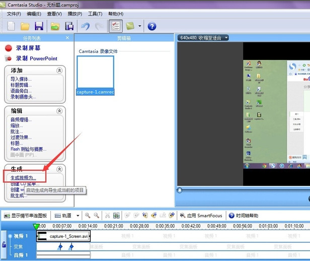 我来说说camtasia studio导出视频的操作教程 我来说说通信属于什么卡