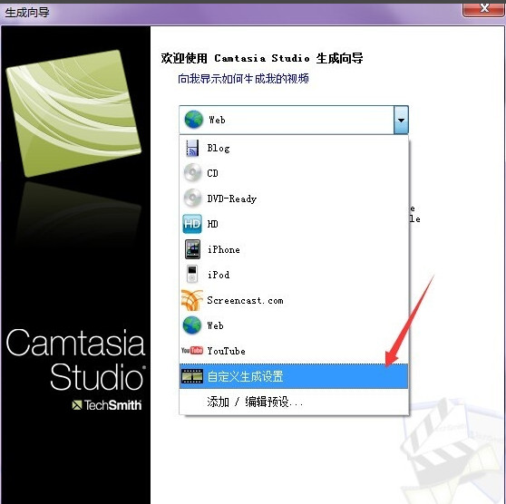 我来说说camtasia studio导出视频的操作教程 我来说说通信属于什么卡