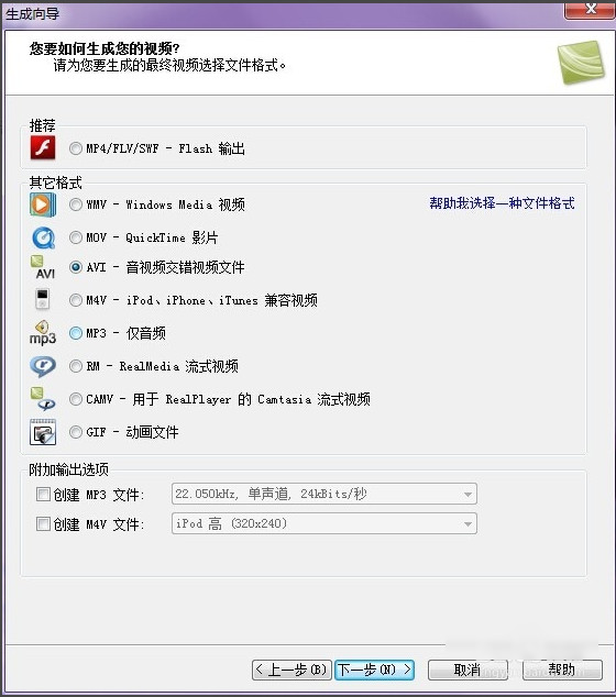 我来说说camtasia studio导出视频的操作教程 我来说说通信属于什么卡