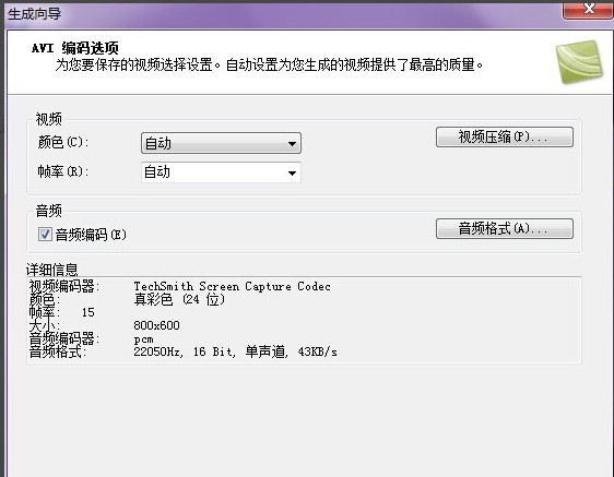 我来说说camtasia studio导出视频的操作教程 我来说说通信属于什么卡