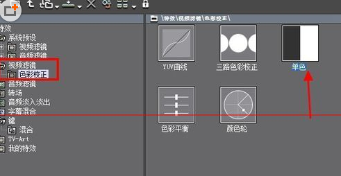 我来说说edius修改视频里对象颜色的操作教程 edius怎么修人脸