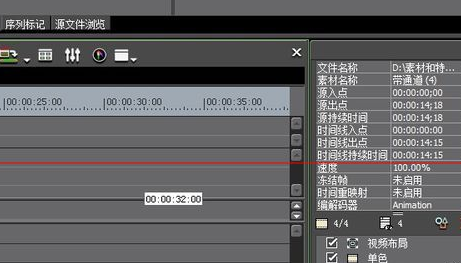 我来说说edius修改视频里对象颜色的操作教程 edius怎么修人脸