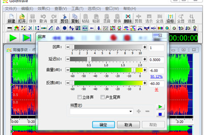 我来说说GoldWave设置回声效果的相关操作技巧 我来说说的意义