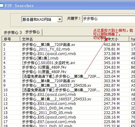 我来说说P2PSearcher的详细使用教程 我来说说的意义