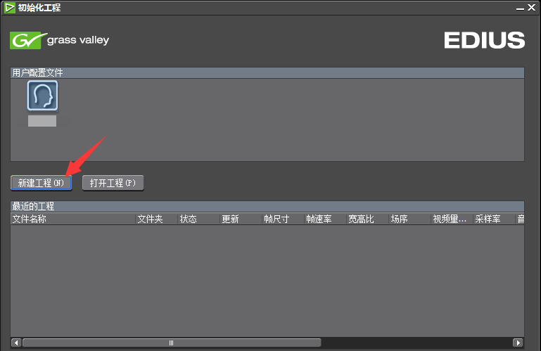 我来说说使用EDIUS制作视频倒放效果的操作教程 我来说说使用互联网的趣事