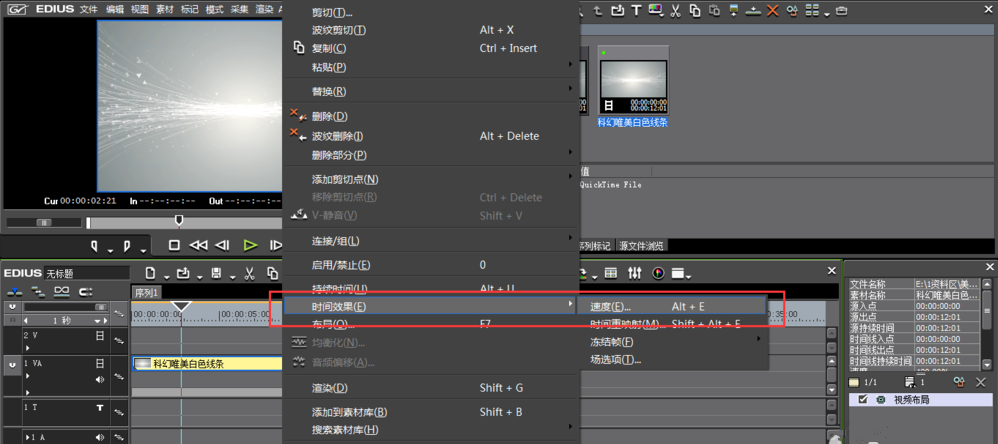我来说说使用EDIUS制作视频倒放效果的操作教程 我来说说使用互联网的趣事