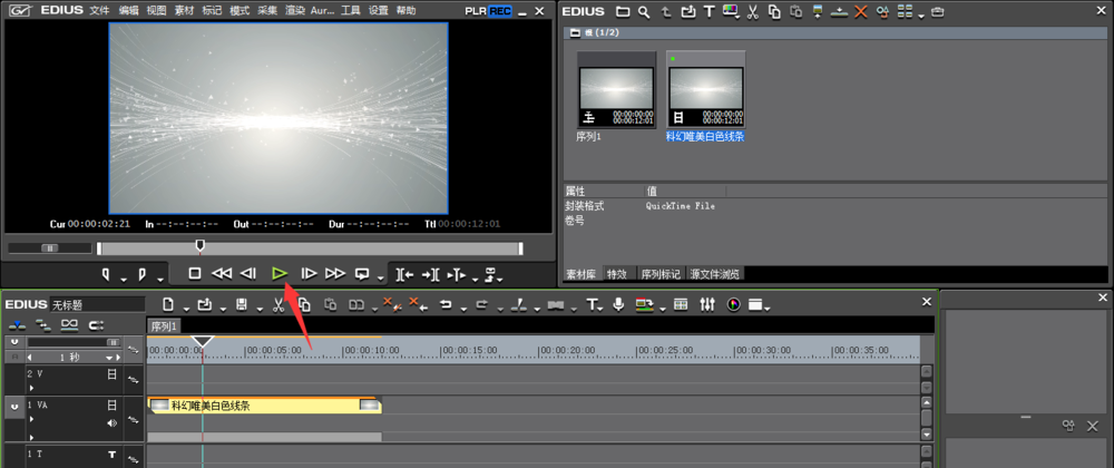 我来说说使用EDIUS制作视频倒放效果的操作教程 我来说说使用互联网的趣事