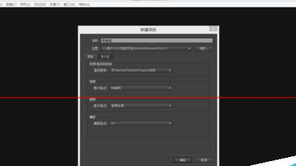 我来说说Adobe Premiere Pro CS6出现导出视频速度很慢的相关处理教程