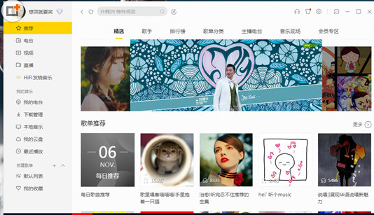 我来说说酷我音乐设置定时播放的详细操作步骤 酷我音乐怎么设置来电铃声