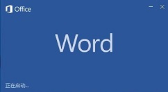 word2010出现粘贴快捷键不能用的相关处理方法