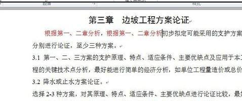 我来说说word2010出现粘贴快捷键不能用的相关处理方法 我来说说我入队前做的一件好事