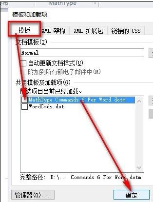 我来说说word2010出现粘贴快捷键不能用的相关处理方法 我来说说我入队前做的一件好事