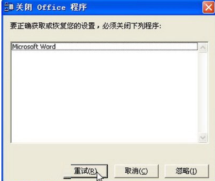 我来说说office2003备份工作环境的详细使用教程 一段时间没激活会怎样