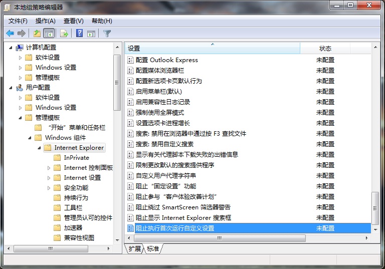 我来说说Internet Explorer 8出现欢迎使用画面的具体处理方法 我来说说的英文