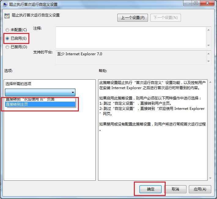 我来说说Internet Explorer 8出现欢迎使用画面的具体处理方法 我来说说的英文