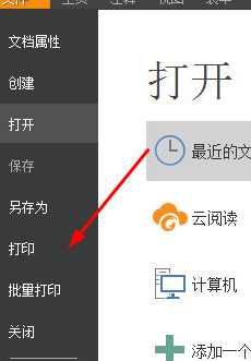我来说说福昕PDF阅读器优化打印的操作步骤 福昕pdf会员我来说说