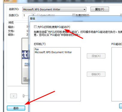 我来说说福昕PDF阅读器优化打印的操作步骤 福昕pdf会员我来说说