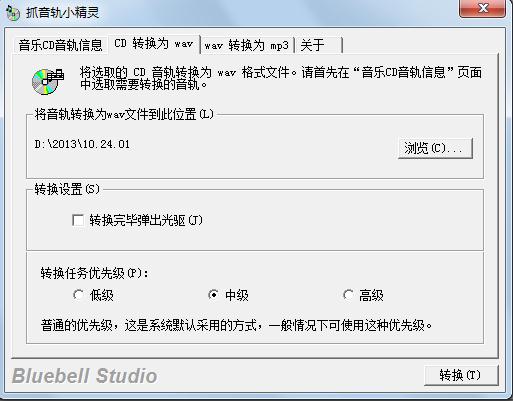 我来说说抓音轨小精灵的具体使用介绍