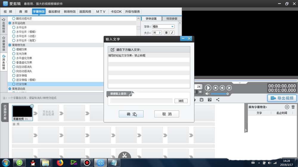 我来说说爱剪辑制作打字消失动画效果的相关操作内容