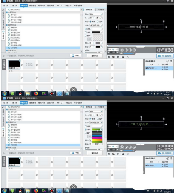 我来说说爱剪辑制作打字消失动画效果的相关操作内容