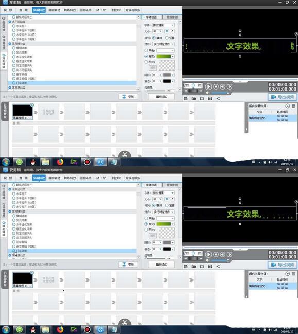 我来说说爱剪辑制作打字消失动画效果的相关操作内容