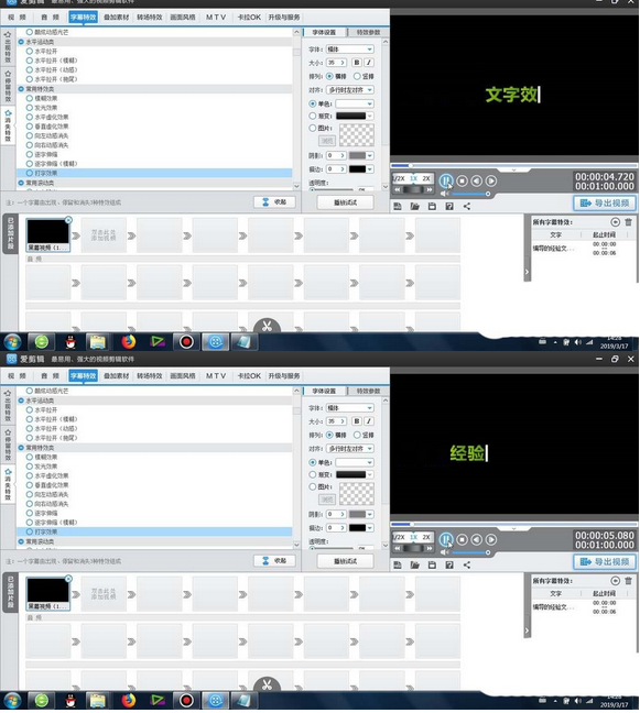我来说说爱剪辑制作打字消失动画效果的相关操作内容