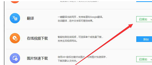 我来说说QQ浏览器开启划词翻译的操作流程 qq浏览器我来说说网页二维码