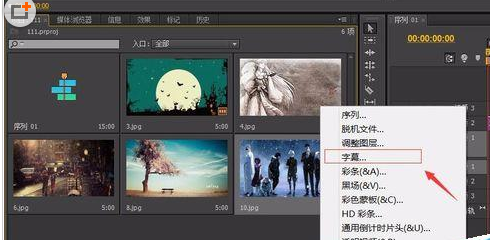 我来说说Adobe Premiere Pro CS6更换背景色的具体操作方法
