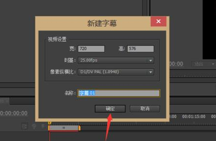 我来说说Adobe Premiere Pro CS6更换背景色的具体操作方法