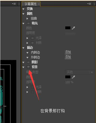 我来说说Adobe Premiere Pro CS6更换背景色的具体操作方法