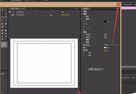 我来说说Adobe Premiere Pro CS6更换背景色的具体操作方法
